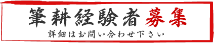 年賀状・喪中ハガキ宛名書き